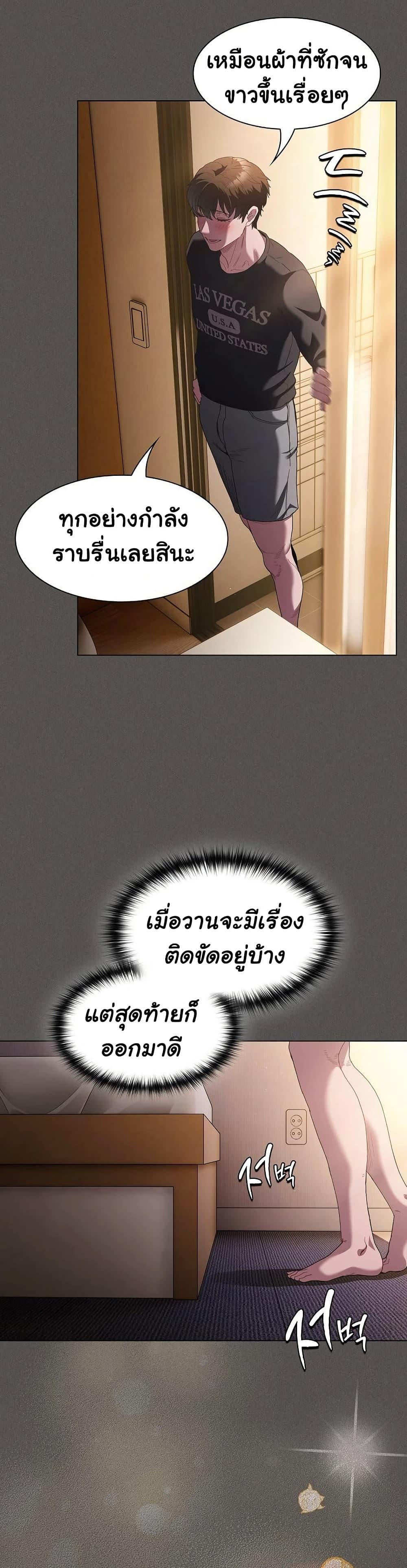 Believe Me! I Offer You My First – Believe Me! I Offer You My First – ตอนที่ 25 หน้า 25