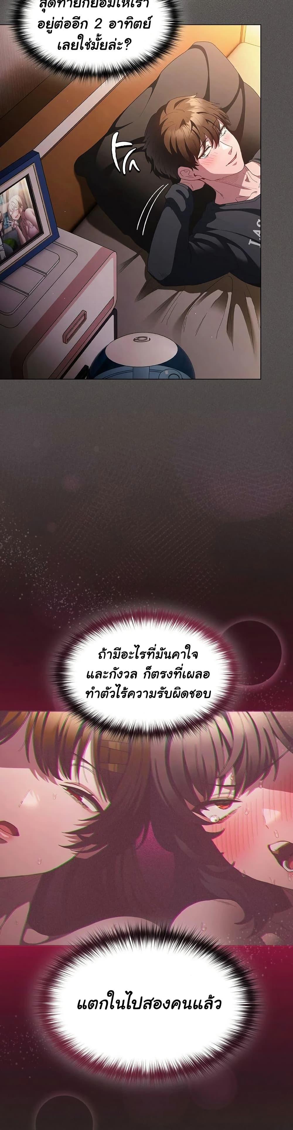 Believe Me! I Offer You My First – Believe Me! I Offer You My First – ตอนที่ 25 หน้า 27