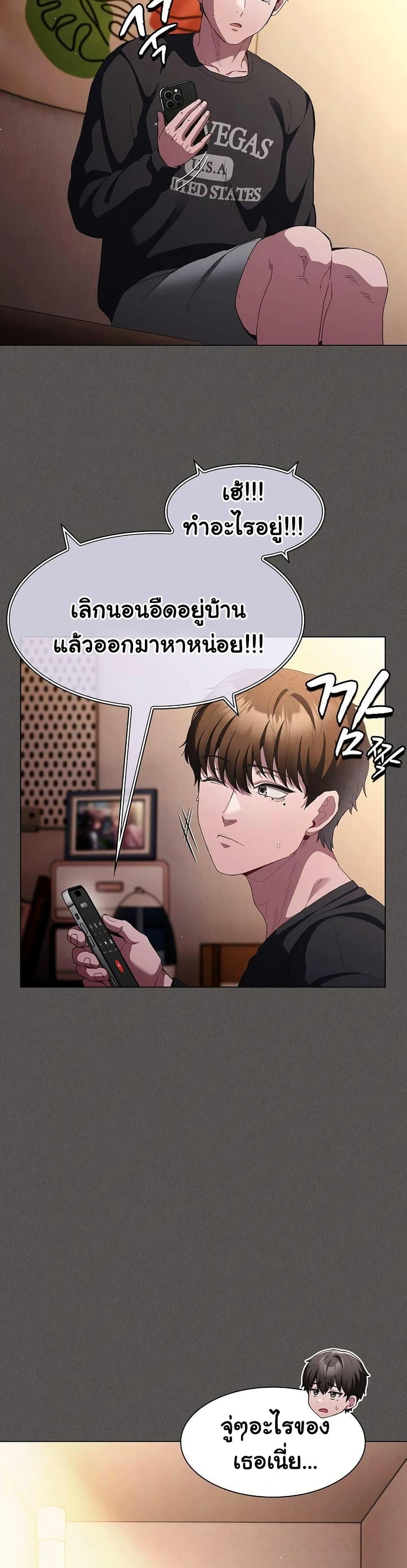 Believe Me! I Offer You My First – Believe Me! I Offer You My First – ตอนที่ 25 หน้า 33