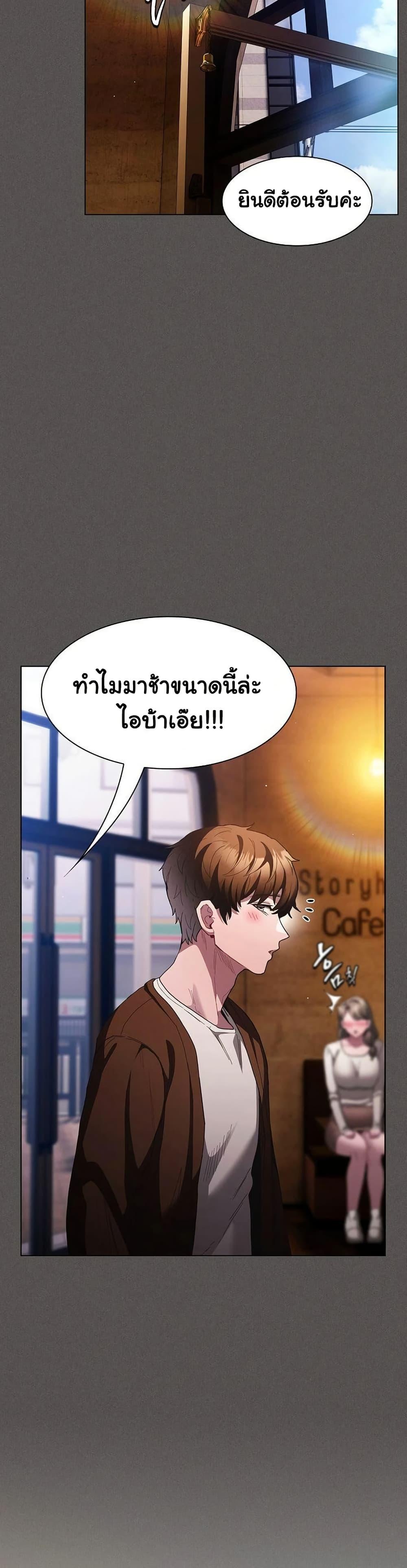 Believe Me! I Offer You My First – Believe Me! I Offer You My First – ตอนที่ 25 หน้า 36