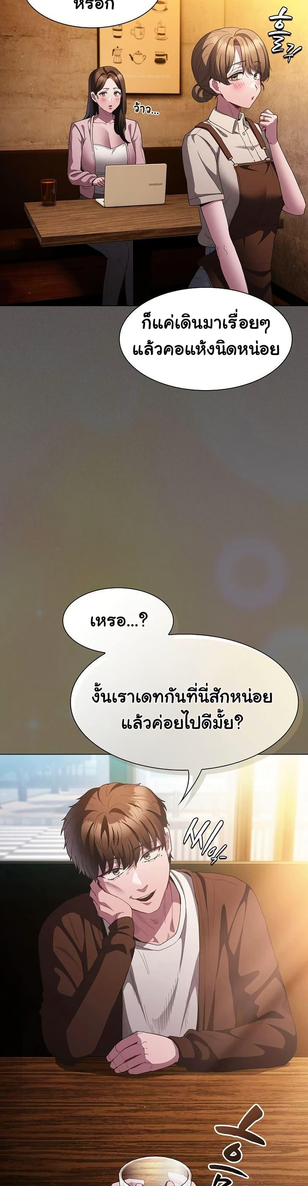 Believe Me! I Offer You My First – Believe Me! I Offer You My First – ตอนที่ 25 หน้า 39