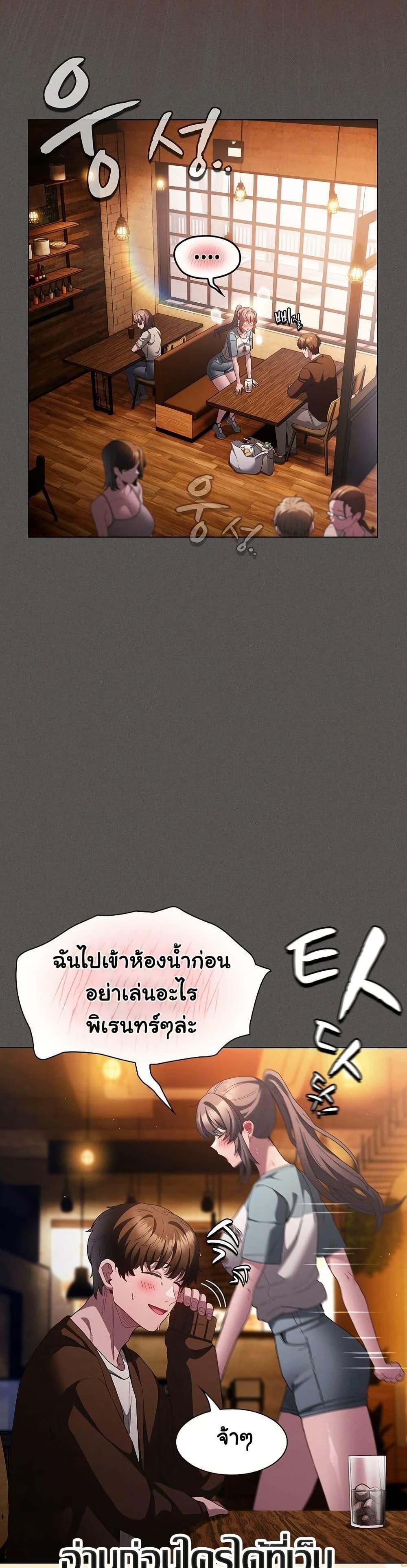 Believe Me! I Offer You My First – Believe Me! I Offer You My First – ตอนที่ 25 หน้า 41