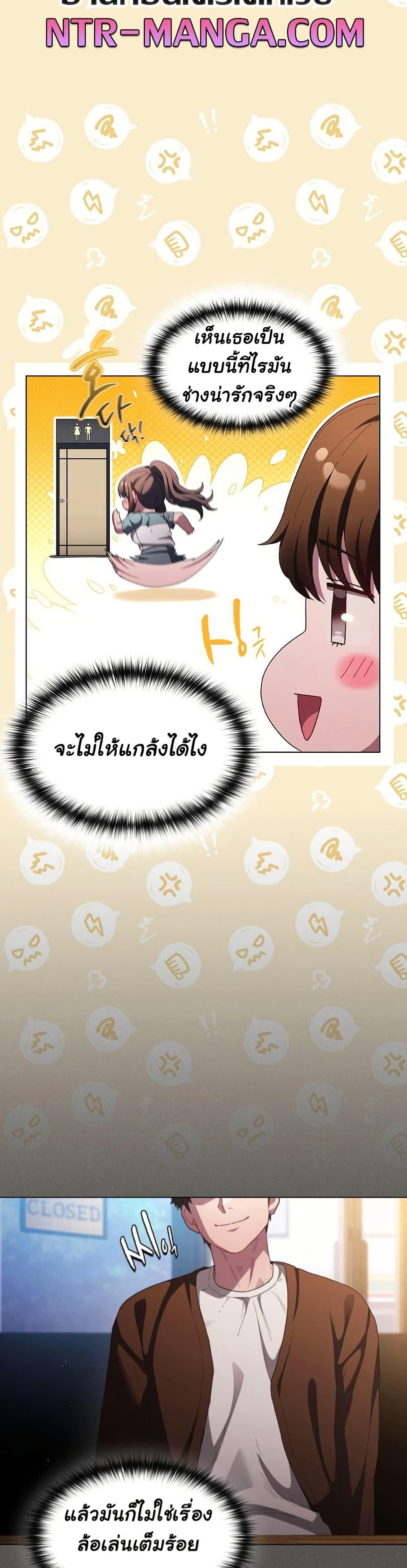 Believe Me! I Offer You My First – Believe Me! I Offer You My First – ตอนที่ 25 หน้า 42