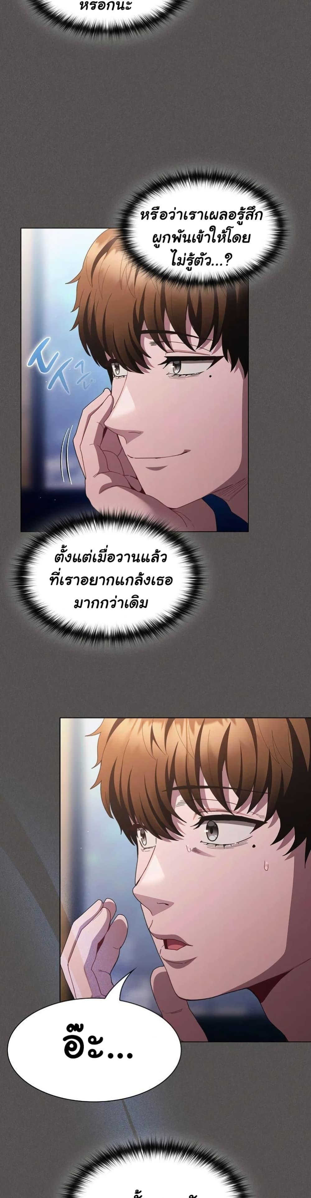 Believe Me! I Offer You My First – Believe Me! I Offer You My First – ตอนที่ 25 หน้า 43