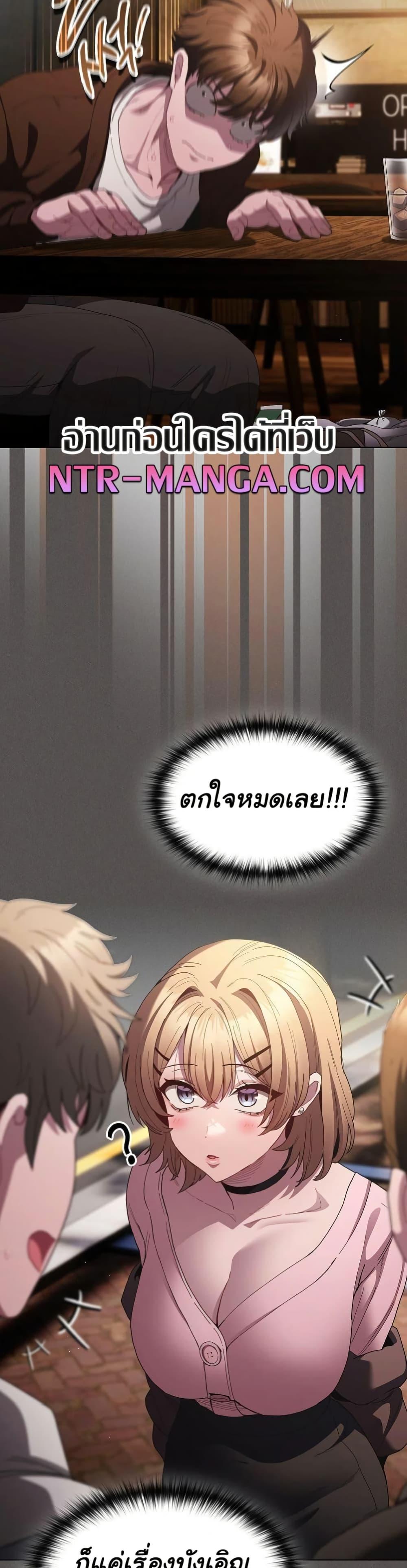 Believe Me! I Offer You My First – Believe Me! I Offer You My First – ตอนที่ 25 หน้า 45