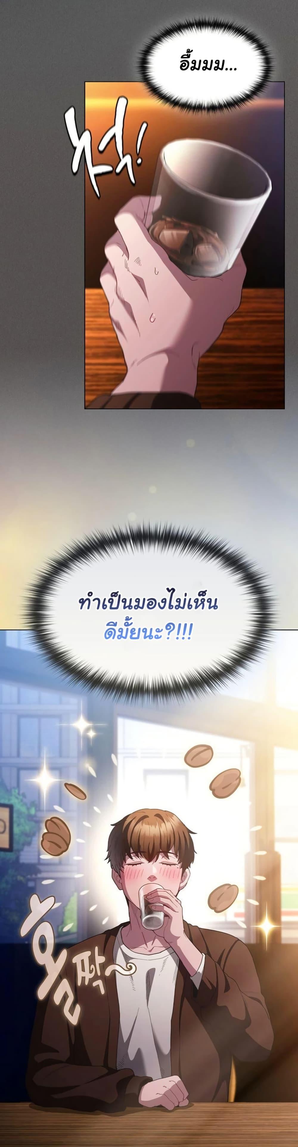 Believe Me! I Offer You My First – Believe Me! I Offer You My First – ตอนที่ 25 หน้า 47