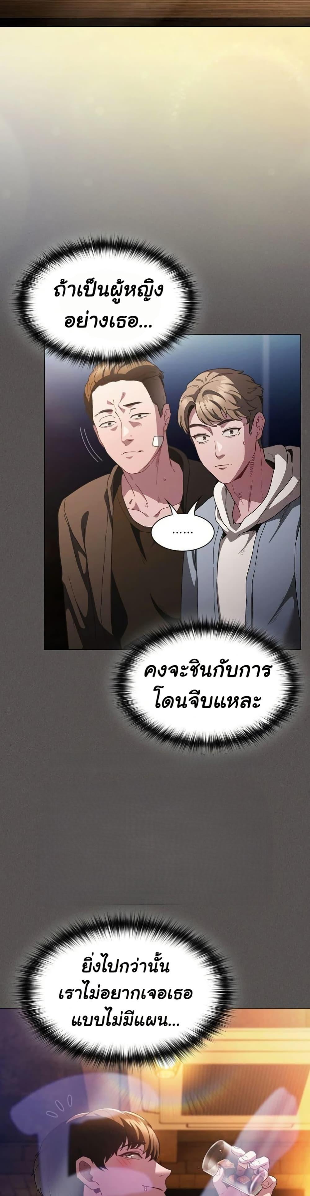 Believe Me! I Offer You My First – Believe Me! I Offer You My First – ตอนที่ 25 หน้า 48
