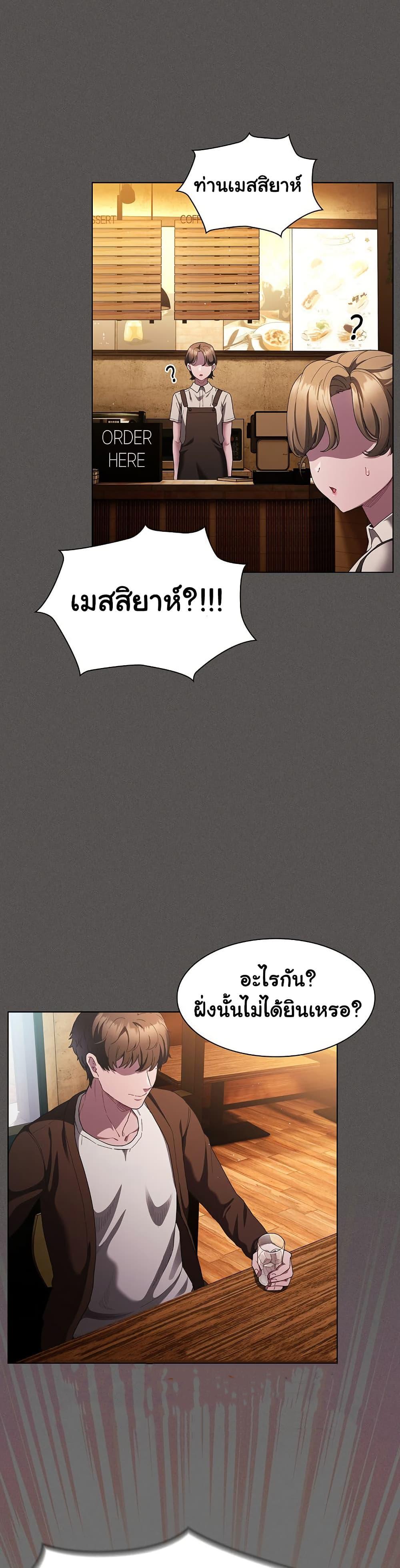 Believe Me! I Offer You My First – Believe Me! I Offer You My First – ตอนที่ 26 หน้า 1