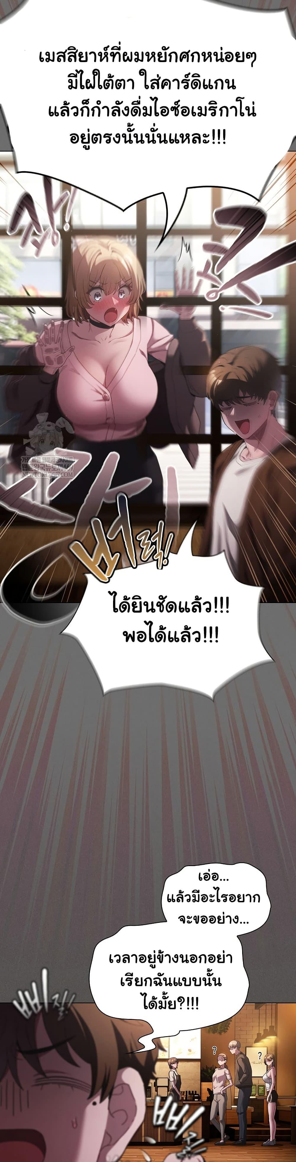 Believe Me! I Offer You My First – Believe Me! I Offer You My First – ตอนที่ 26 หน้า 2