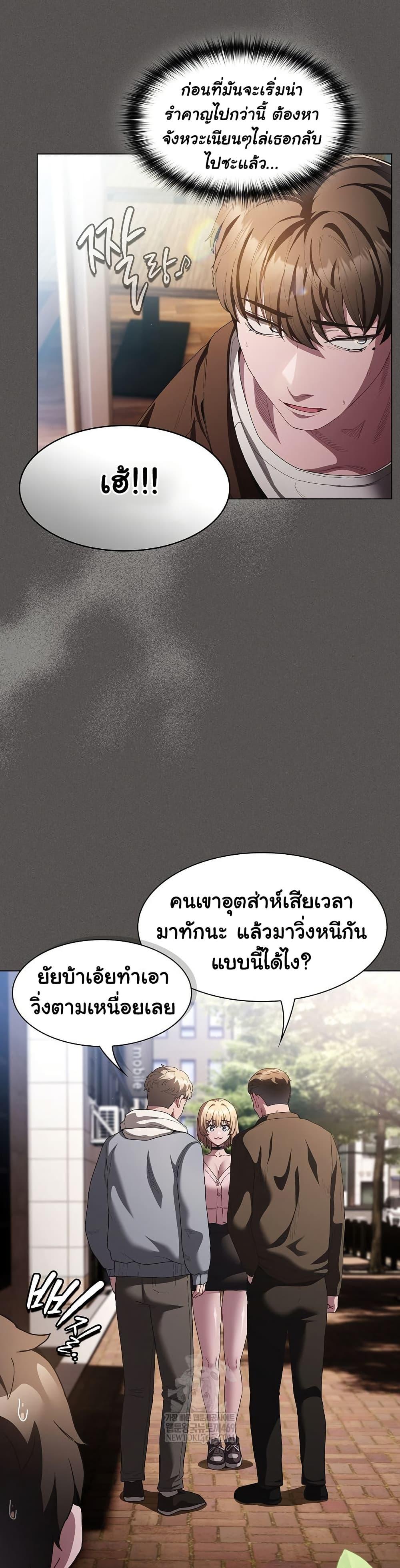 Believe Me! I Offer You My First – Believe Me! I Offer You My First – ตอนที่ 26 หน้า 5