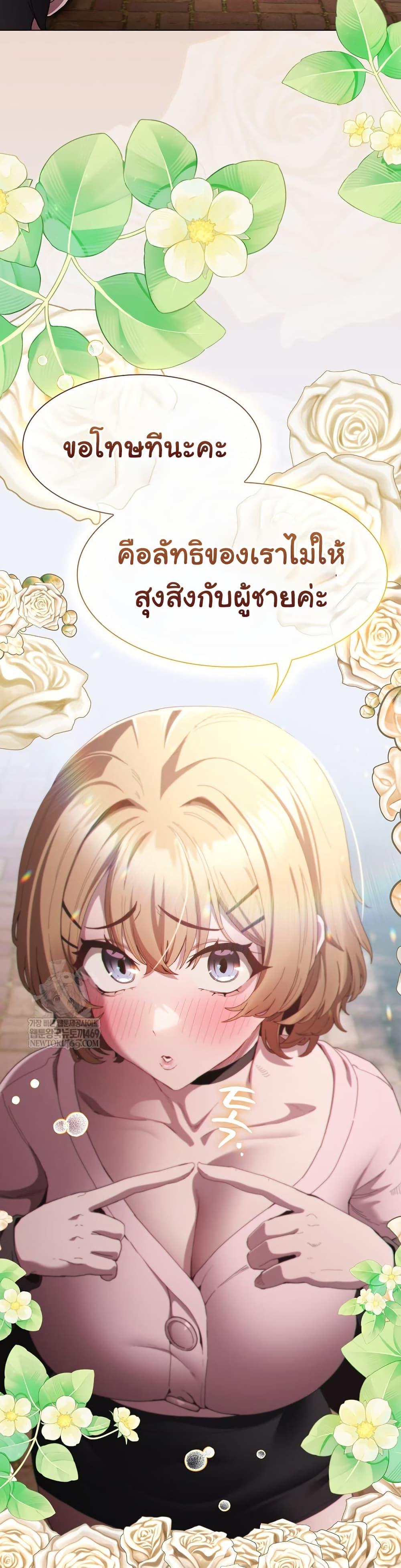 Believe Me! I Offer You My First – Believe Me! I Offer You My First – ตอนที่ 26 หน้า 6