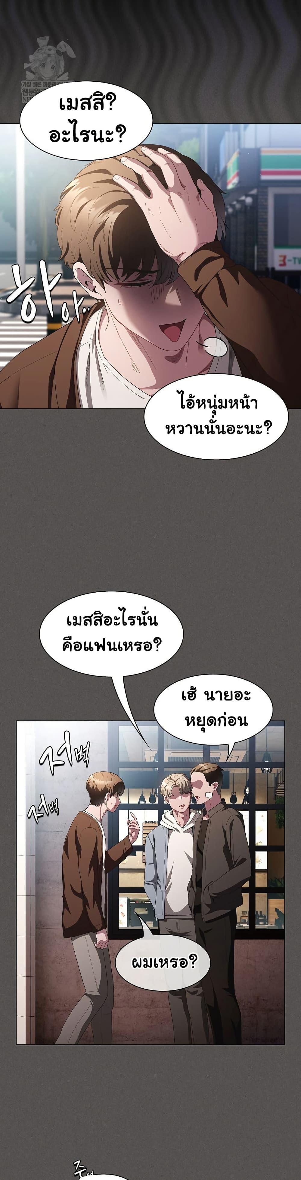 Believe Me! I Offer You My First – Believe Me! I Offer You My First – ตอนที่ 26 หน้า 8