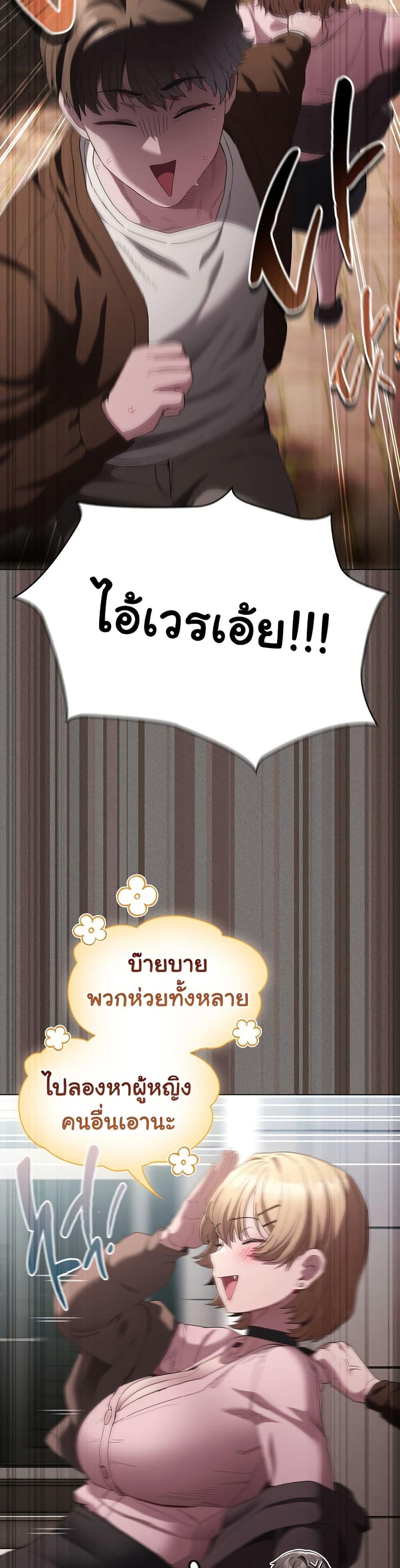 Believe Me! I Offer You My First – Believe Me! I Offer You My First – ตอนที่ 26 หน้า 11