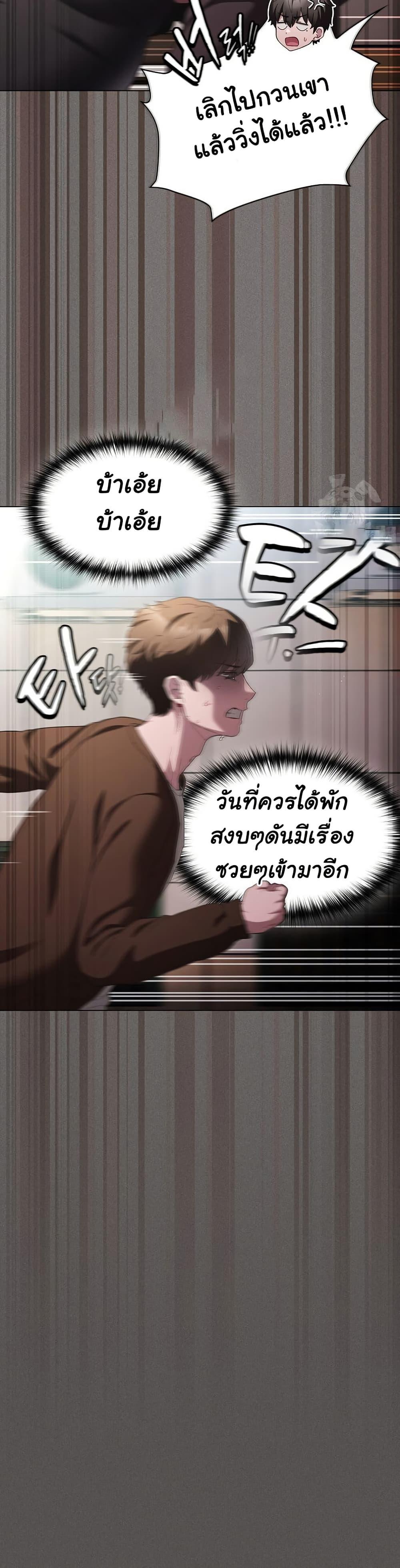 Believe Me! I Offer You My First – Believe Me! I Offer You My First – ตอนที่ 26 หน้า 12