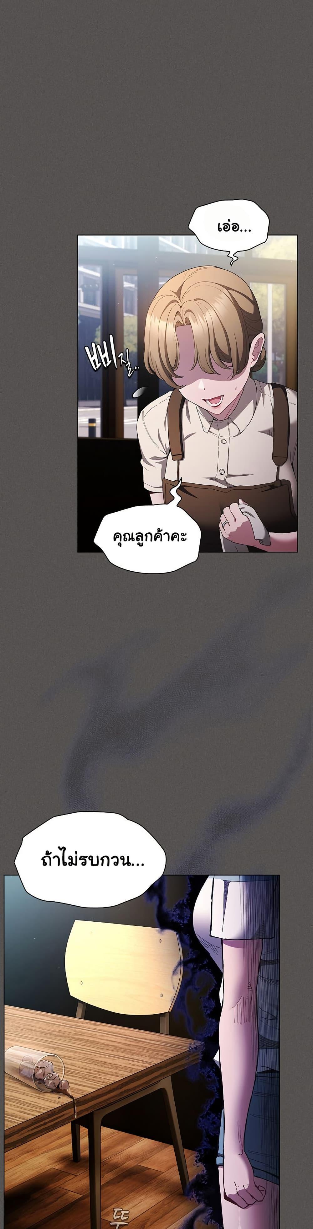 Believe Me! I Offer You My First – Believe Me! I Offer You My First – ตอนที่ 26 หน้า 13