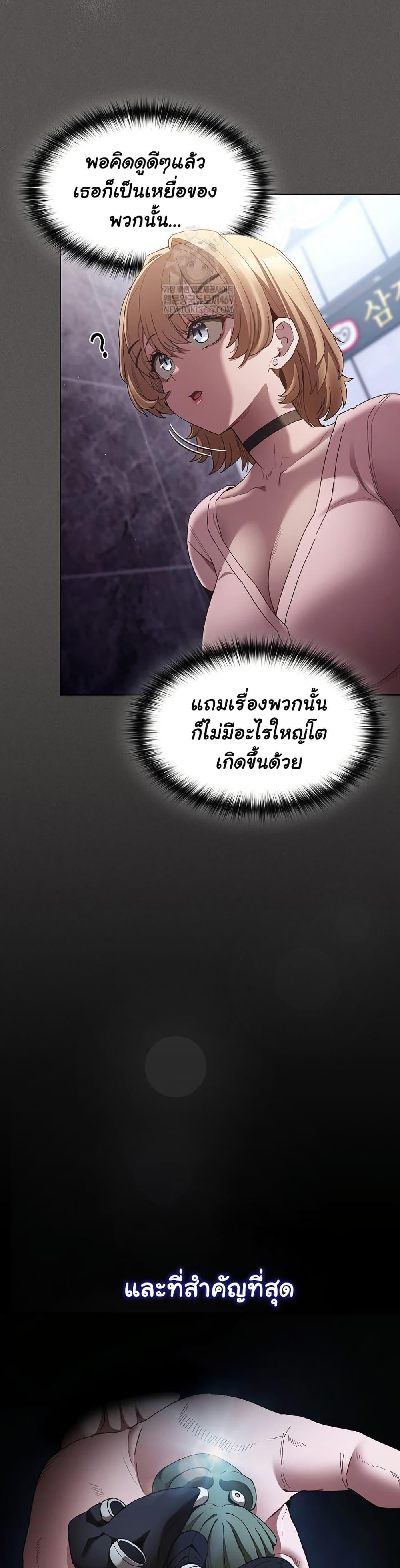 Believe Me! I Offer You My First – Believe Me! I Offer You My First – ตอนที่ 26 หน้า 20