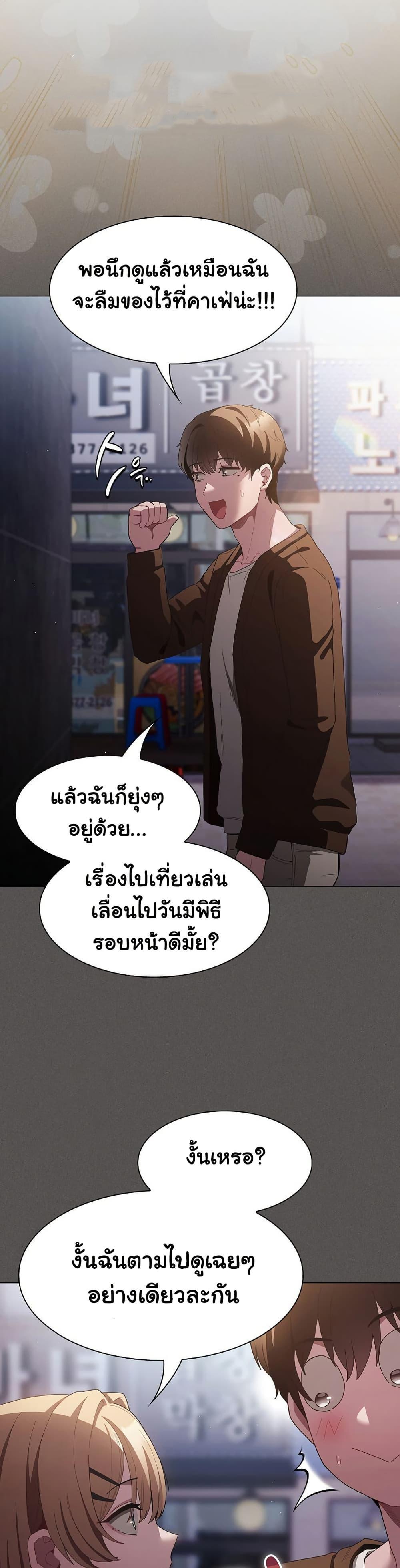 Believe Me! I Offer You My First – Believe Me! I Offer You My First – ตอนที่ 26 หน้า 23