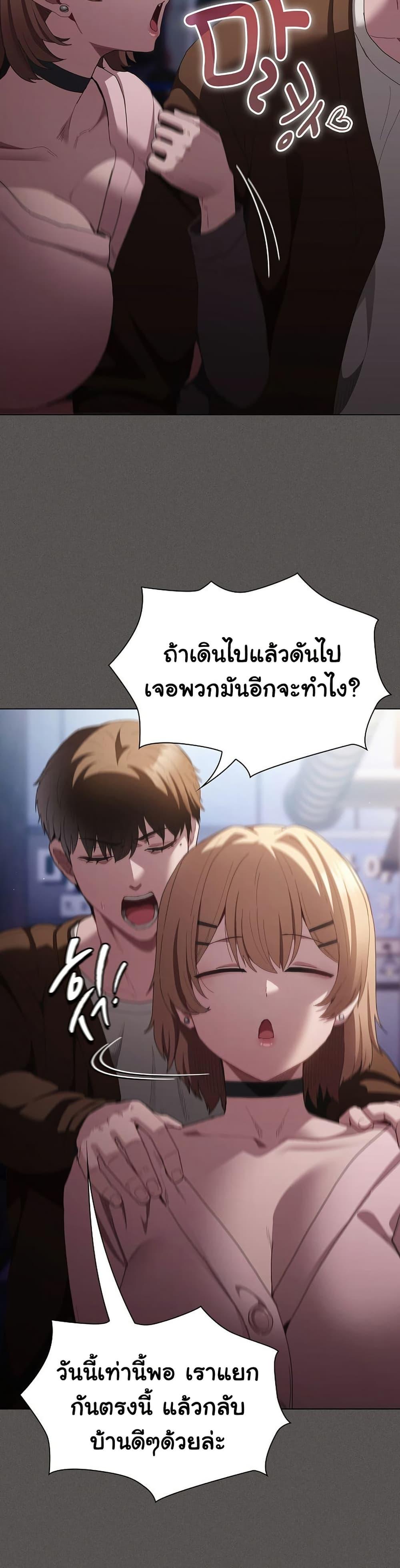 Believe Me! I Offer You My First – Believe Me! I Offer You My First – ตอนที่ 26 หน้า 24
