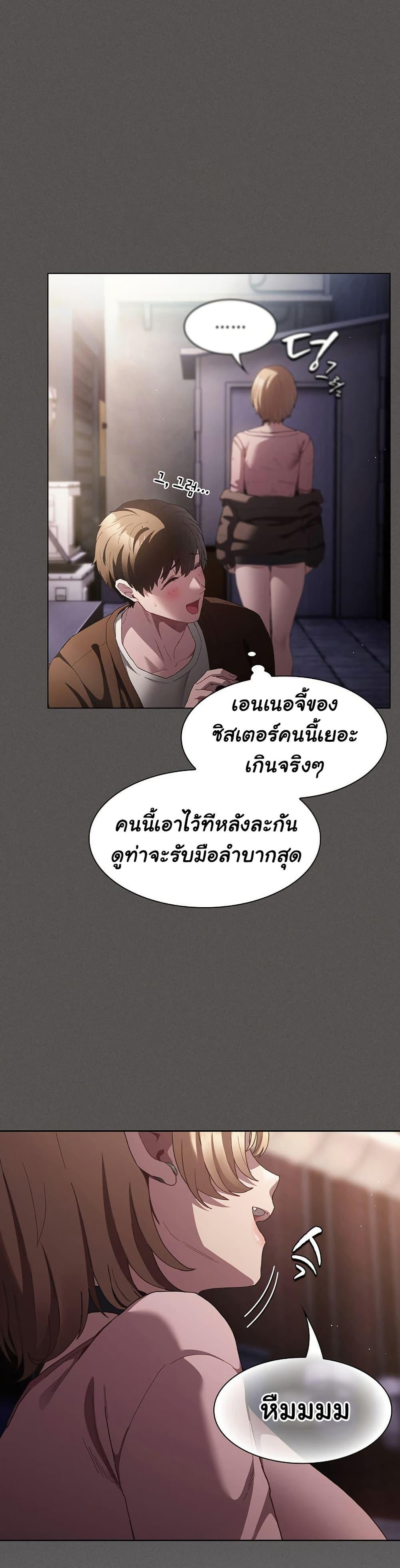 Believe Me! I Offer You My First – Believe Me! I Offer You My First – ตอนที่ 26 หน้า 25
