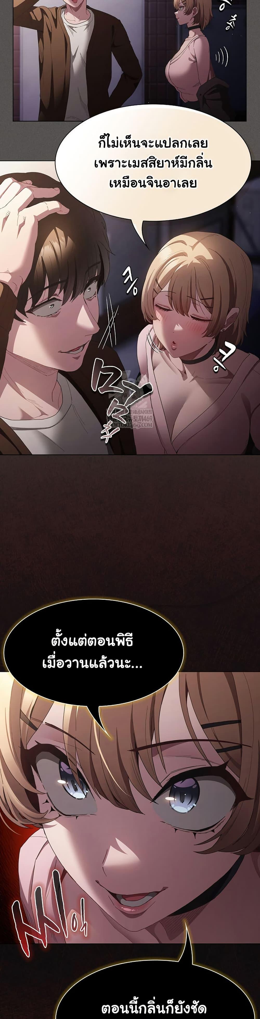 Believe Me! I Offer You My First – Believe Me! I Offer You My First – ตอนที่ 26 หน้า 29