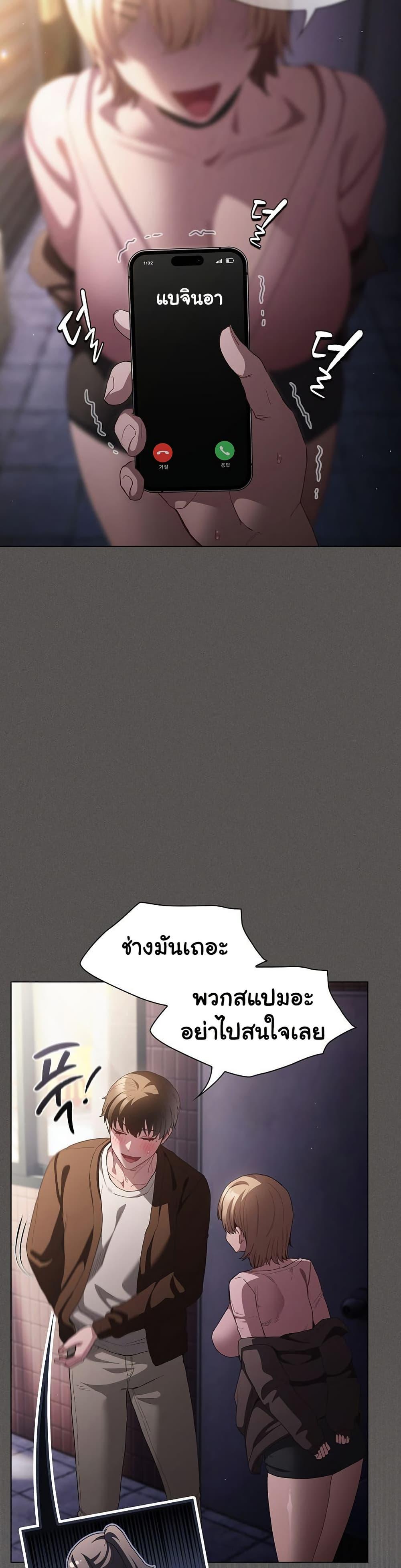 Believe Me! I Offer You My First – Believe Me! I Offer You My First – ตอนที่ 26 หน้า 31
