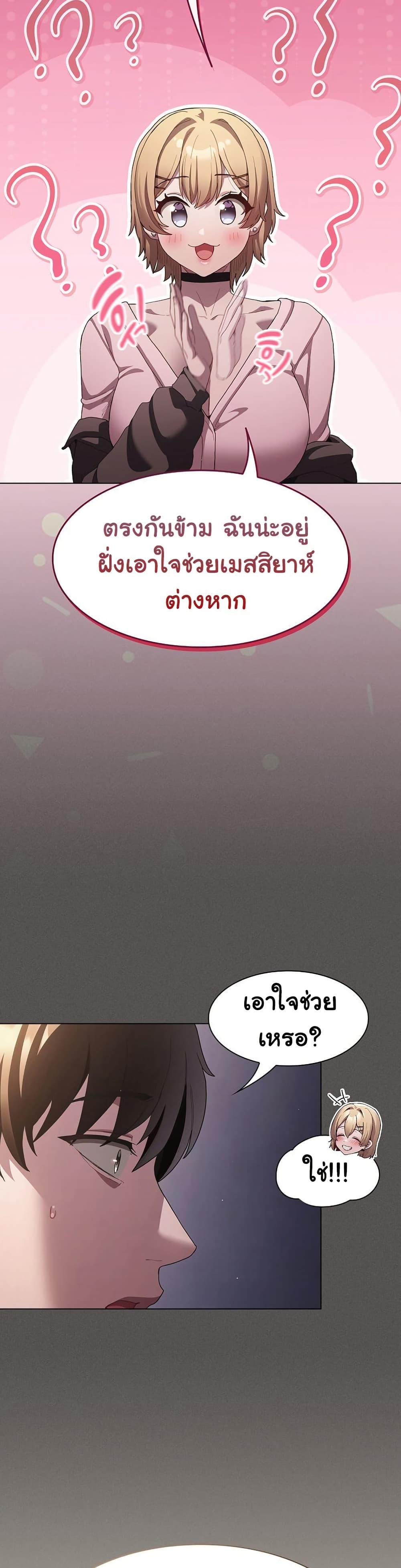 Believe Me! I Offer You My First – Believe Me! I Offer You My First – ตอนที่ 26 หน้า 33