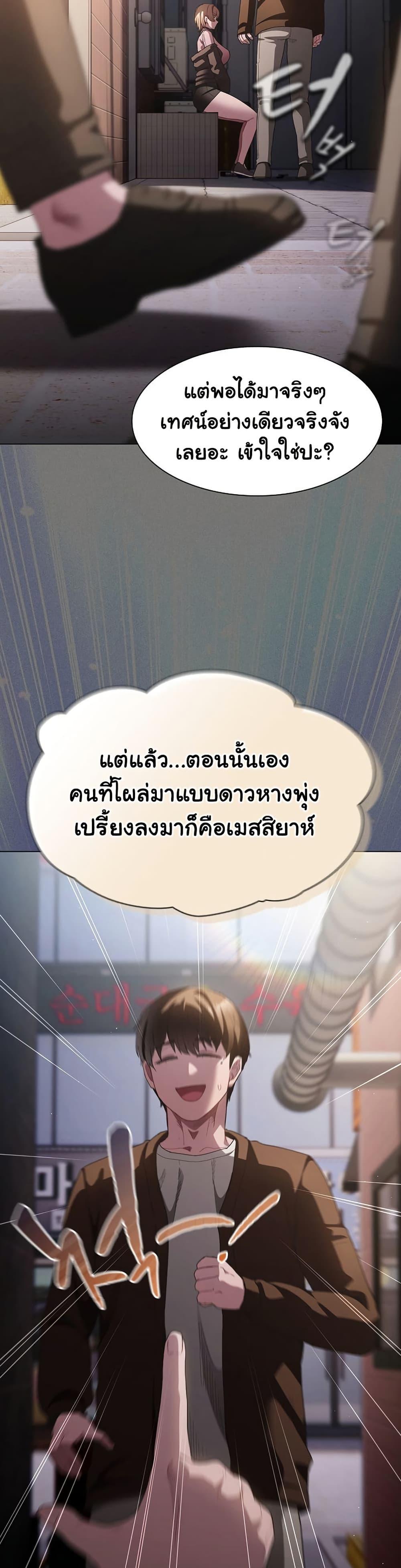 Believe Me! I Offer You My First – Believe Me! I Offer You My First – ตอนที่ 26 หน้า 35