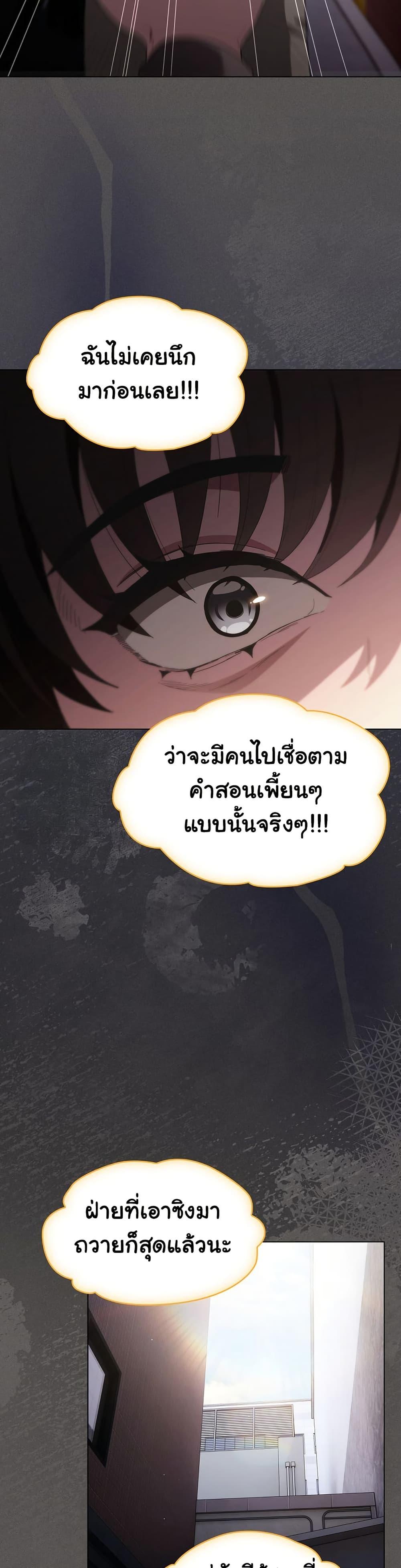 Believe Me! I Offer You My First – Believe Me! I Offer You My First – ตอนที่ 26 หน้า 36