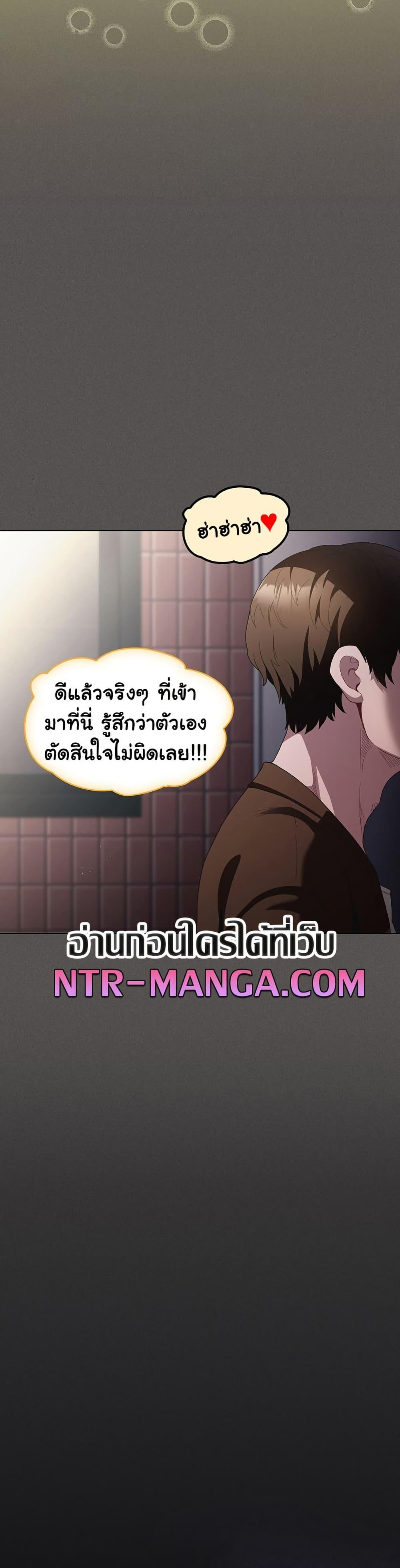 Believe Me! I Offer You My First – Believe Me! I Offer You My First – ตอนที่ 26 หน้า 38