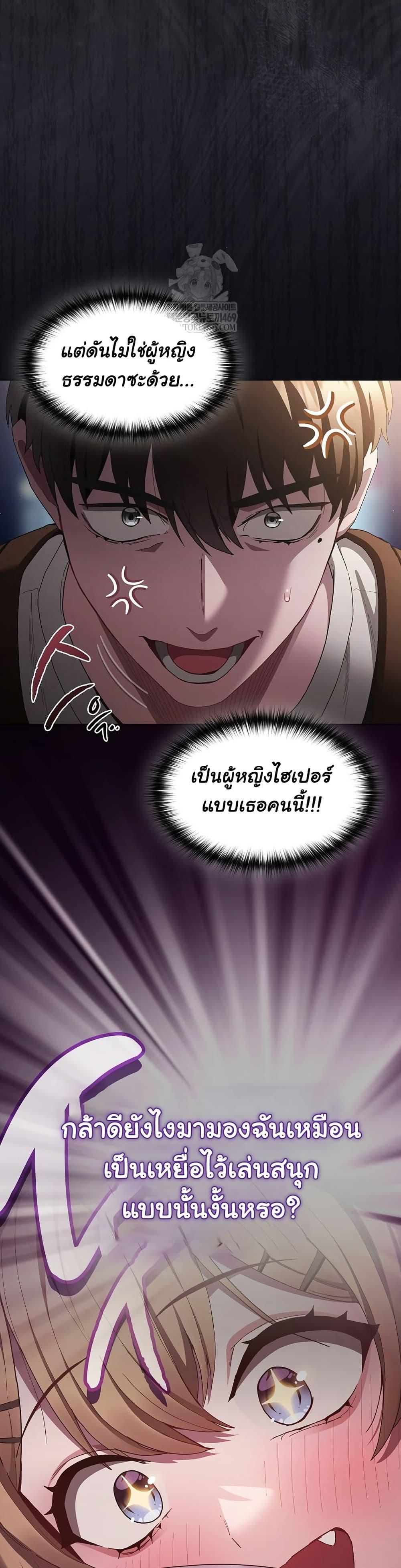 Believe Me! I Offer You My First – Believe Me! I Offer You My First – ตอนที่ 26 หน้า 42