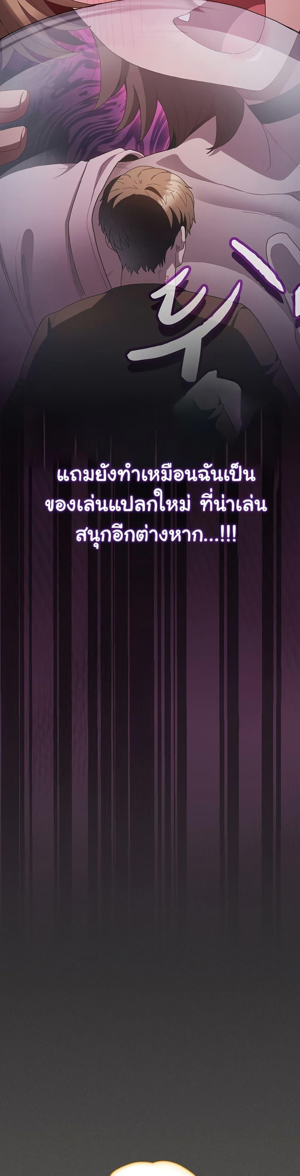 Believe Me! I Offer You My First – Believe Me! I Offer You My First – ตอนที่ 26 หน้า 43