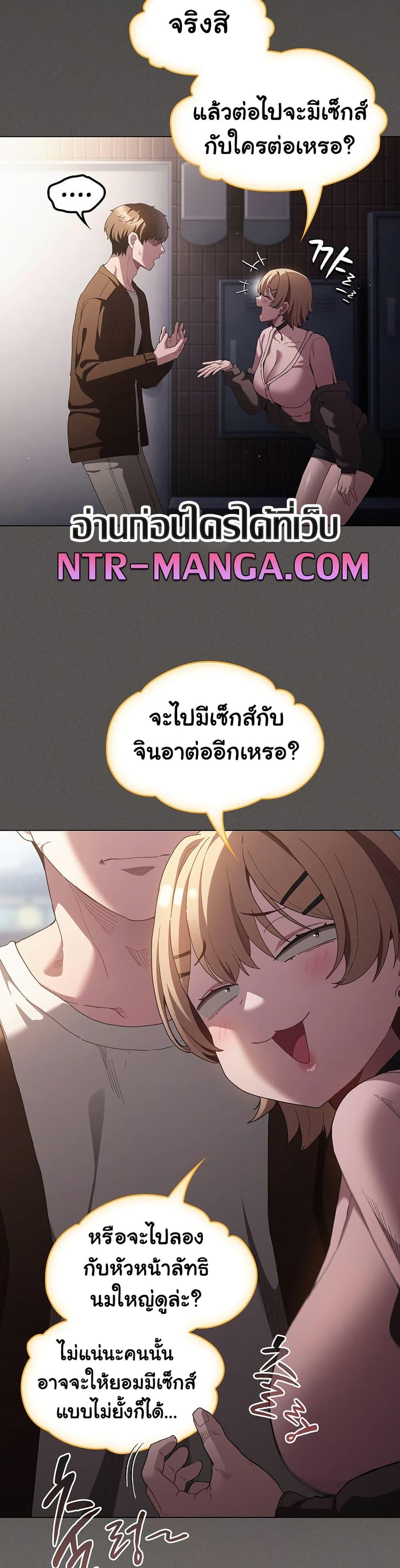 Believe Me! I Offer You My First – Believe Me! I Offer You My First – ตอนที่ 26 หน้า 44