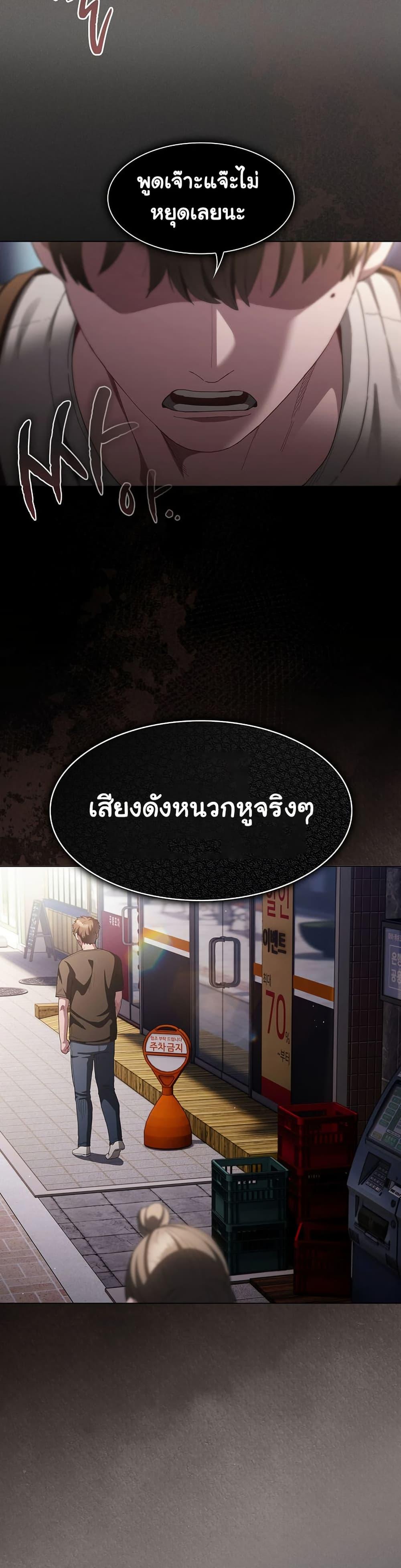 Believe Me! I Offer You My First – Believe Me! I Offer You My First – ตอนที่ 26 หน้า 45