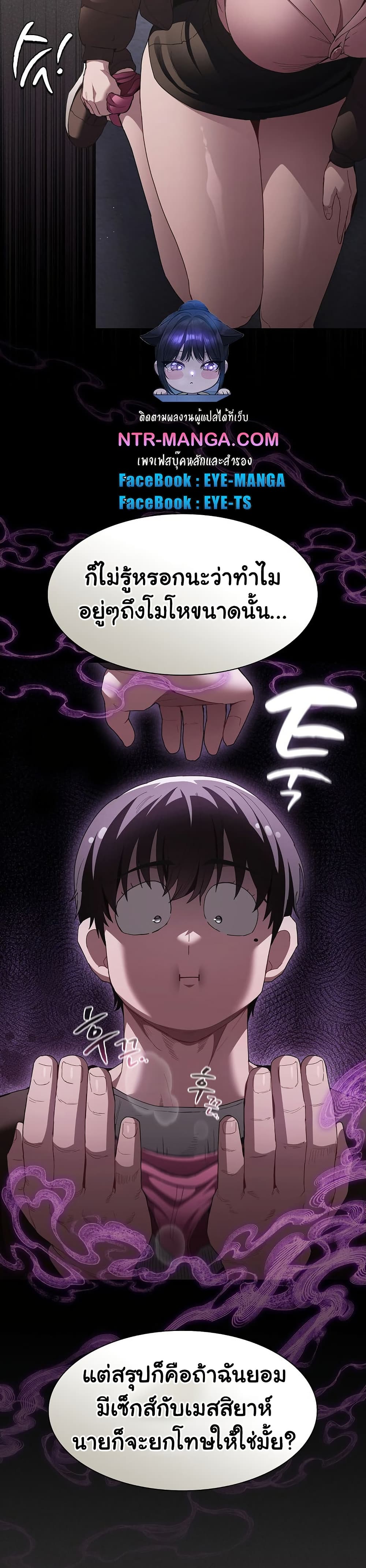 Believe Me! I Offer You My First – Believe Me! I Offer You My First – ตอนที่ 27 หน้า 6