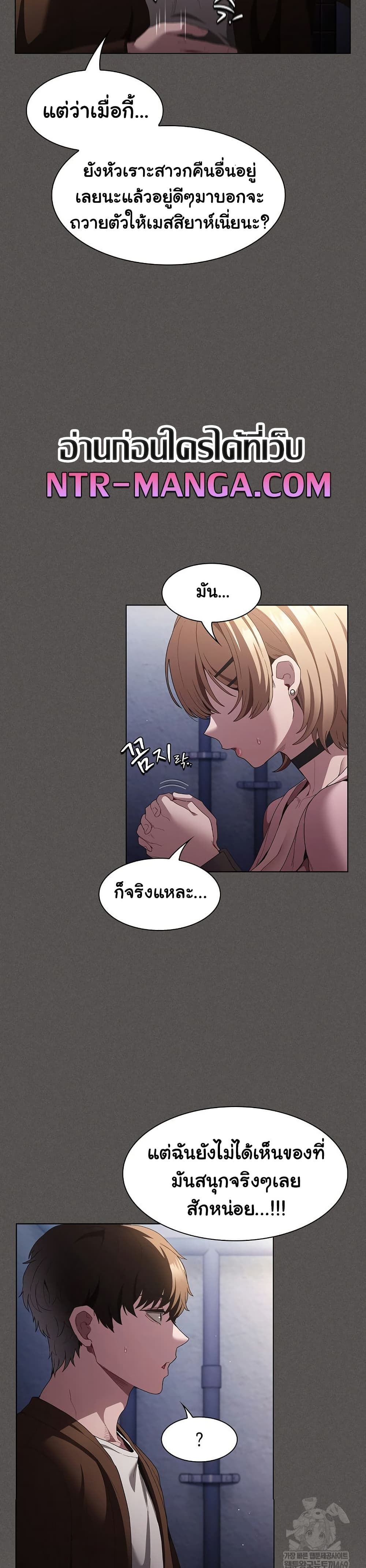 Believe Me! I Offer You My First – Believe Me! I Offer You My First – ตอนที่ 27 หน้า 9