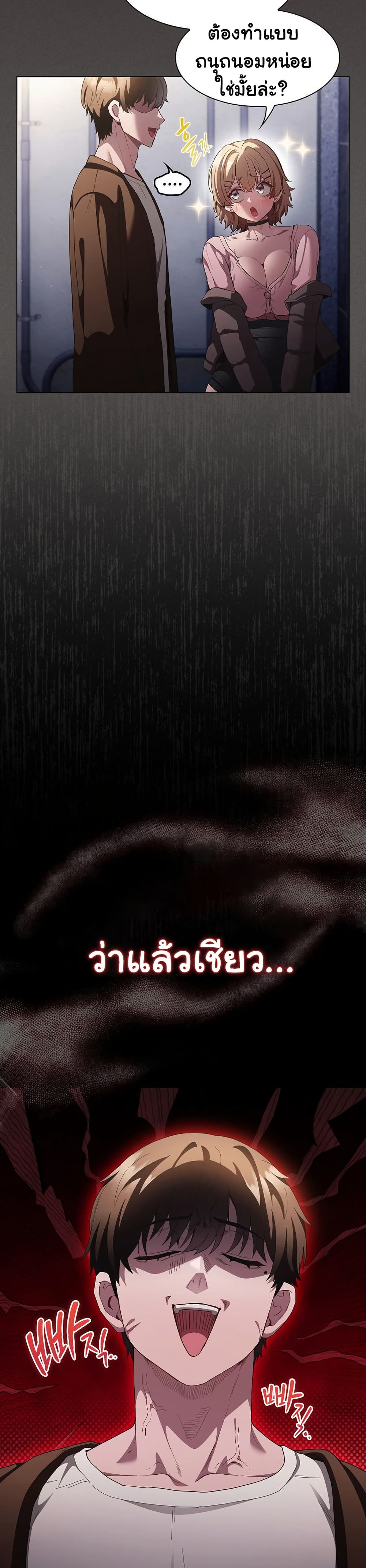 Believe Me! I Offer You My First – Believe Me! I Offer You My First – ตอนที่ 27 หน้า 12