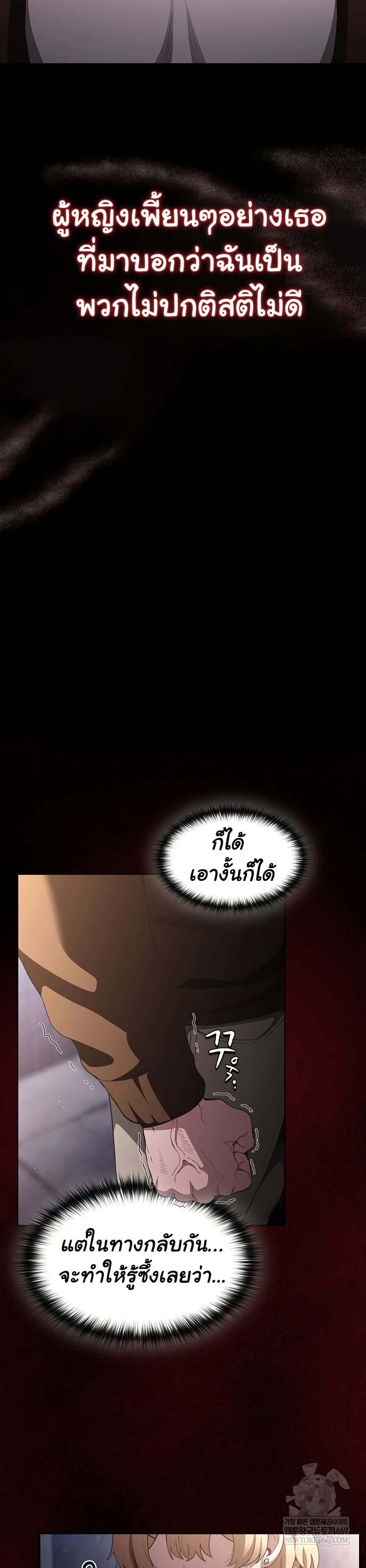 Believe Me! I Offer You My First – Believe Me! I Offer You My First – ตอนที่ 27 หน้า 13