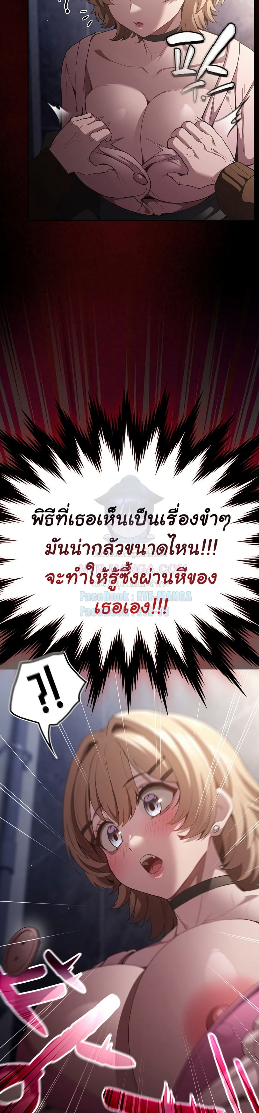 Believe Me! I Offer You My First – Believe Me! I Offer You My First – ตอนที่ 27 หน้า 14