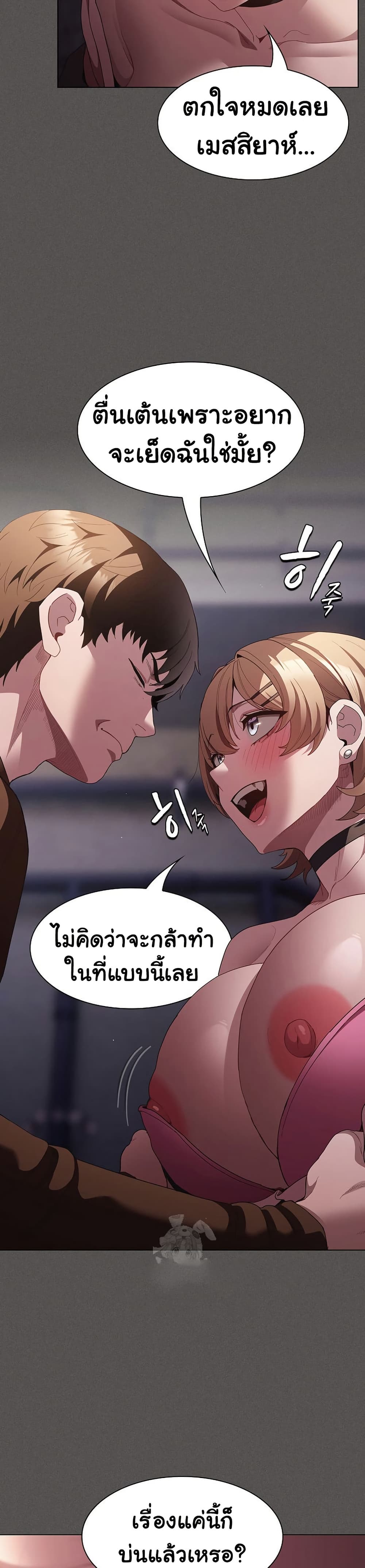 Believe Me! I Offer You My First – Believe Me! I Offer You My First – ตอนที่ 27 หน้า 17