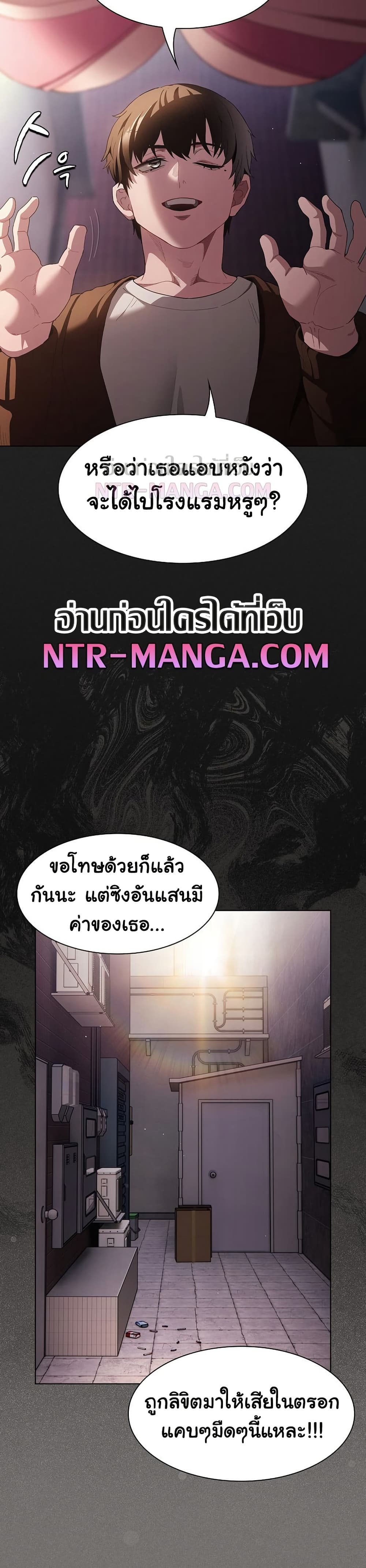 Believe Me! I Offer You My First – Believe Me! I Offer You My First – ตอนที่ 27 หน้า 18