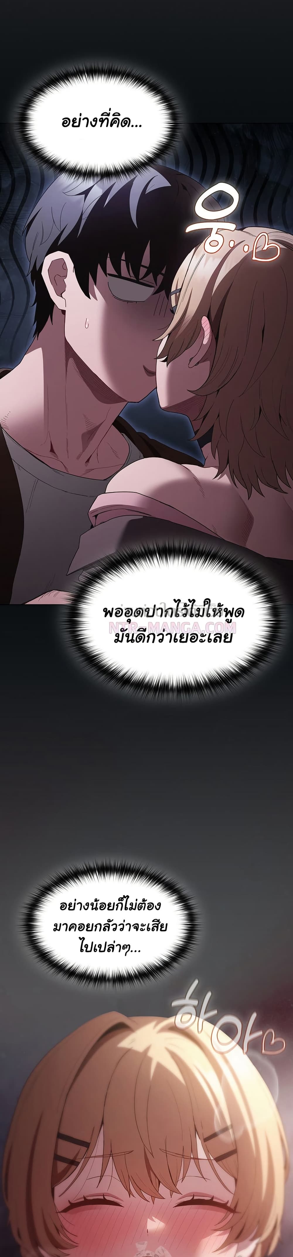 Believe Me! I Offer You My First – Believe Me! I Offer You My First – ตอนที่ 27 หน้า 22