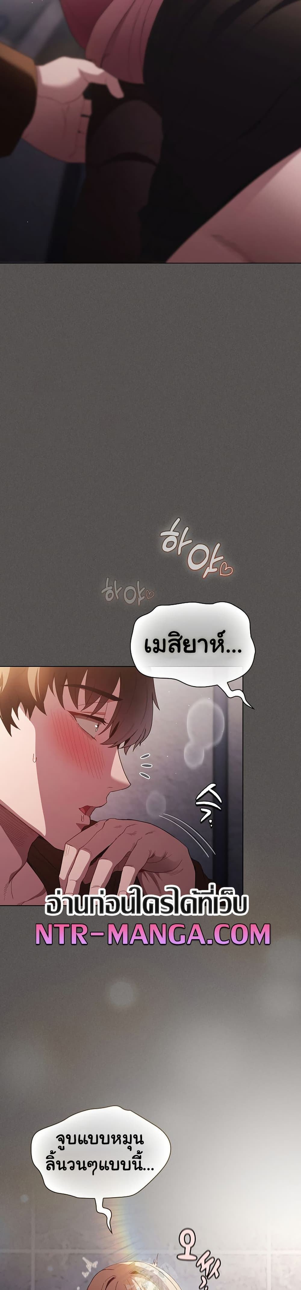 Believe Me! I Offer You My First – Believe Me! I Offer You My First – ตอนที่ 27 หน้า 24