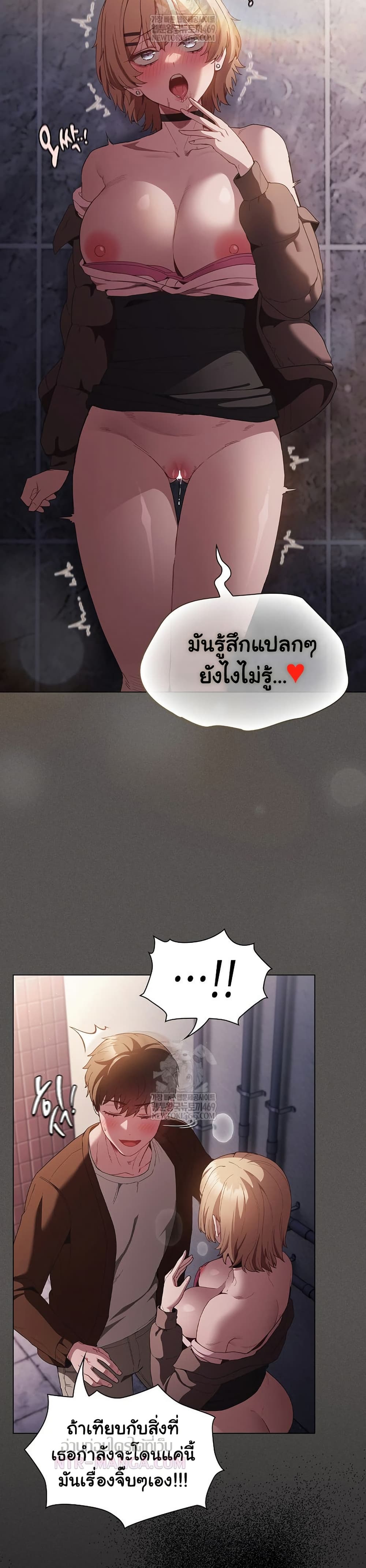 Believe Me! I Offer You My First – Believe Me! I Offer You My First – ตอนที่ 27 หน้า 25