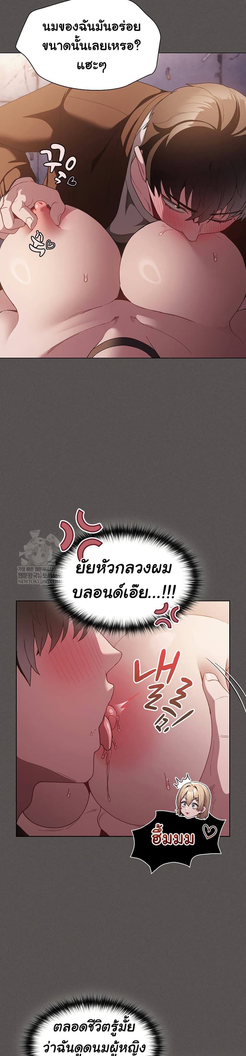 Believe Me! I Offer You My First – Believe Me! I Offer You My First – ตอนที่ 27 หน้า 29