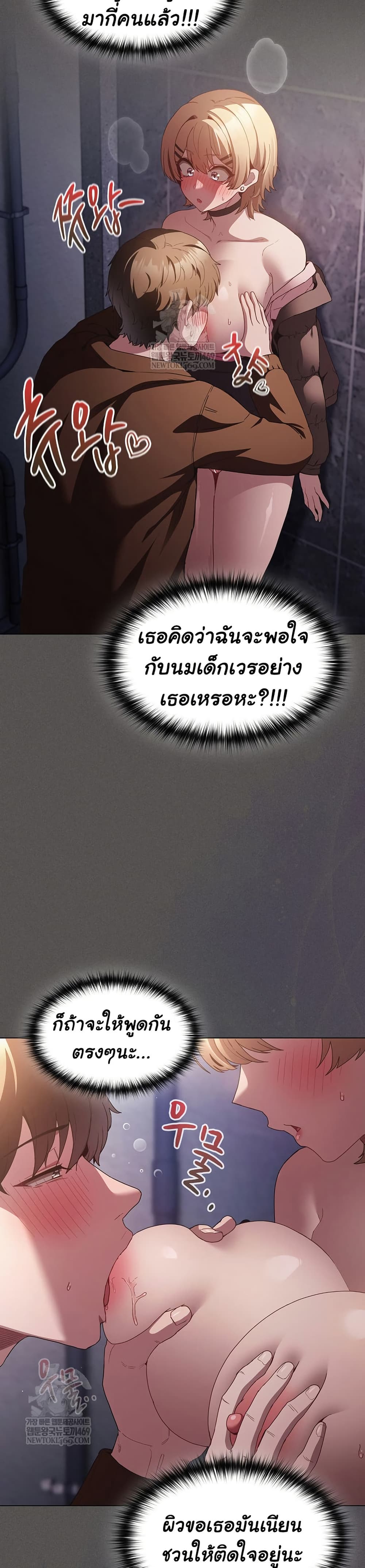 Believe Me! I Offer You My First – Believe Me! I Offer You My First – ตอนที่ 27 หน้า 30