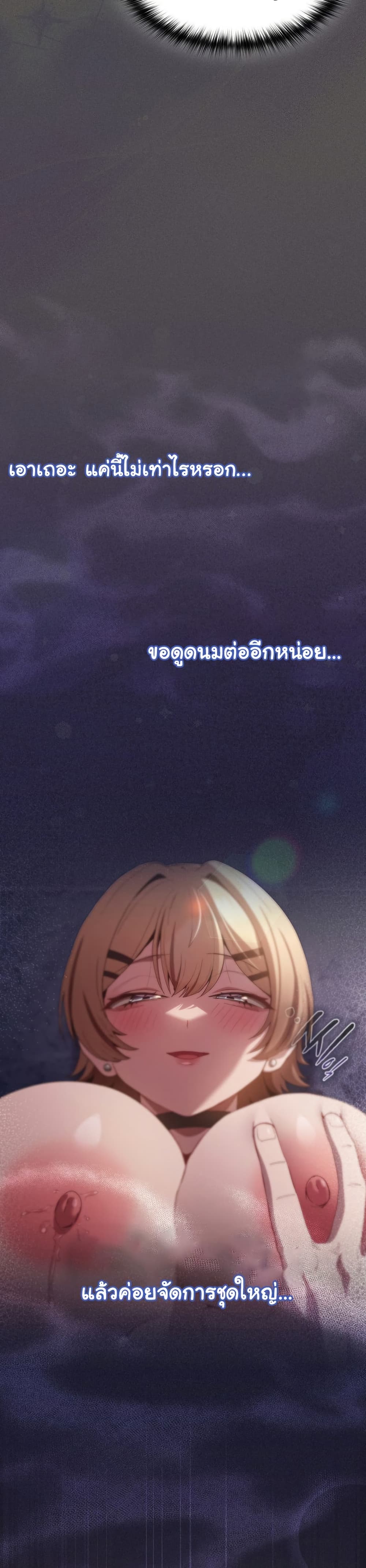 Believe Me! I Offer You My First – Believe Me! I Offer You My First – ตอนที่ 27 หน้า 31