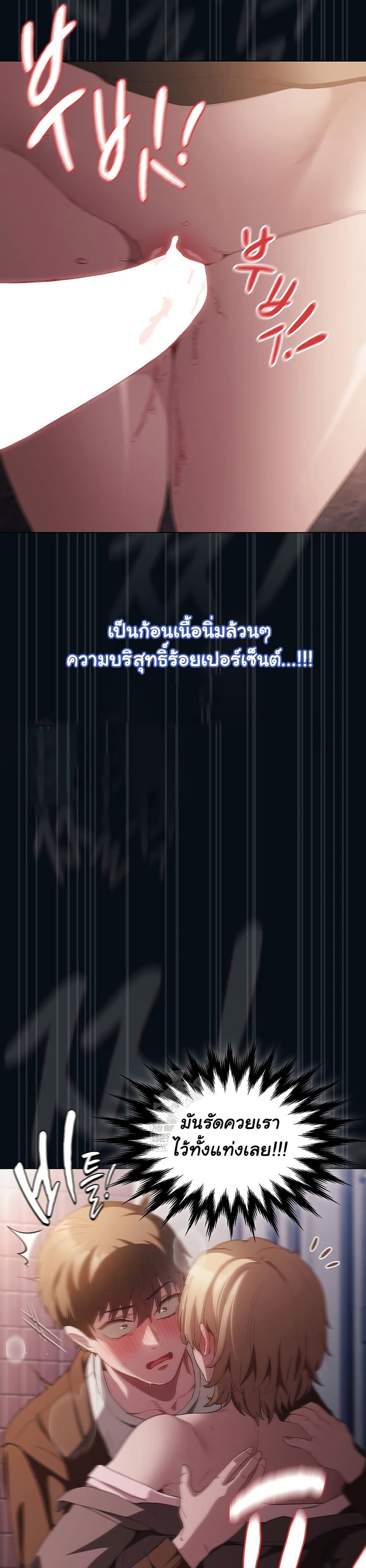 Believe Me! I Offer You My First – Believe Me! I Offer You My First – ตอนที่ 27 หน้า 36