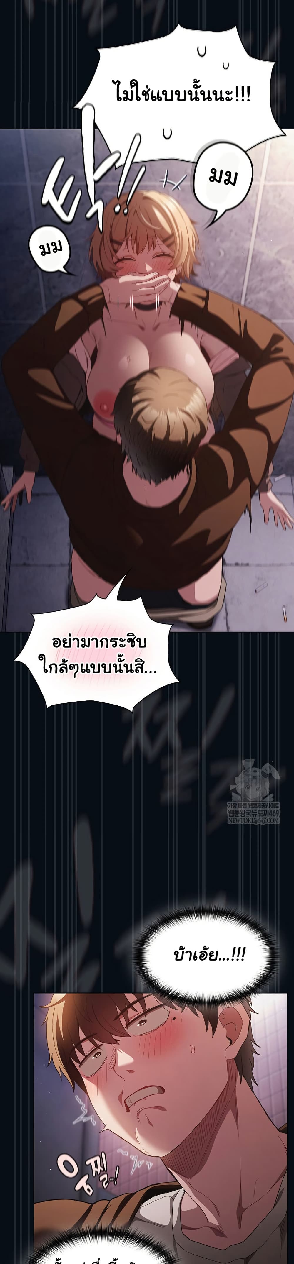 Believe Me! I Offer You My First – Believe Me! I Offer You My First – ตอนที่ 27 หน้า 38