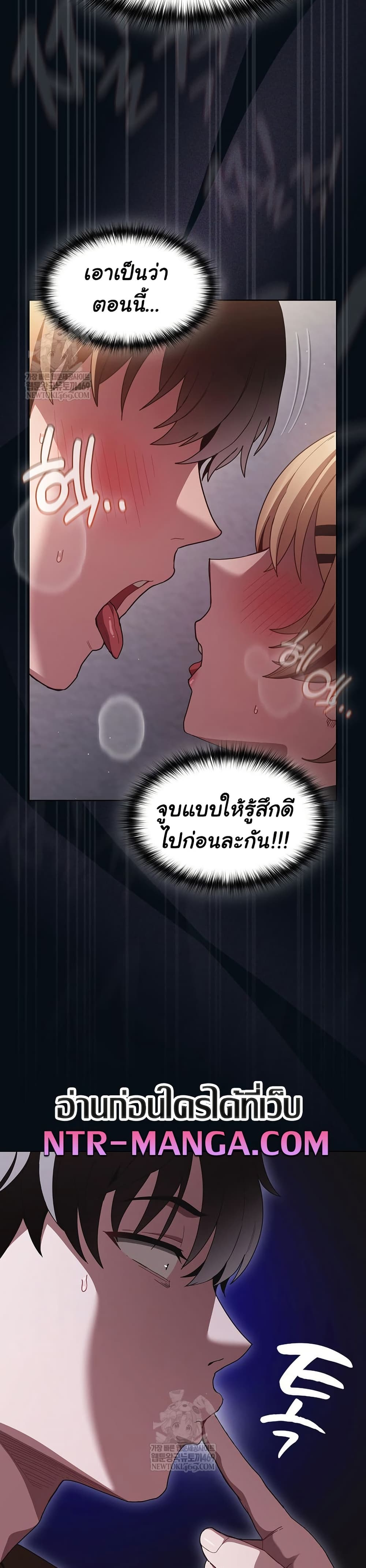 Believe Me! I Offer You My First – Believe Me! I Offer You My First – ตอนที่ 27 หน้า 41