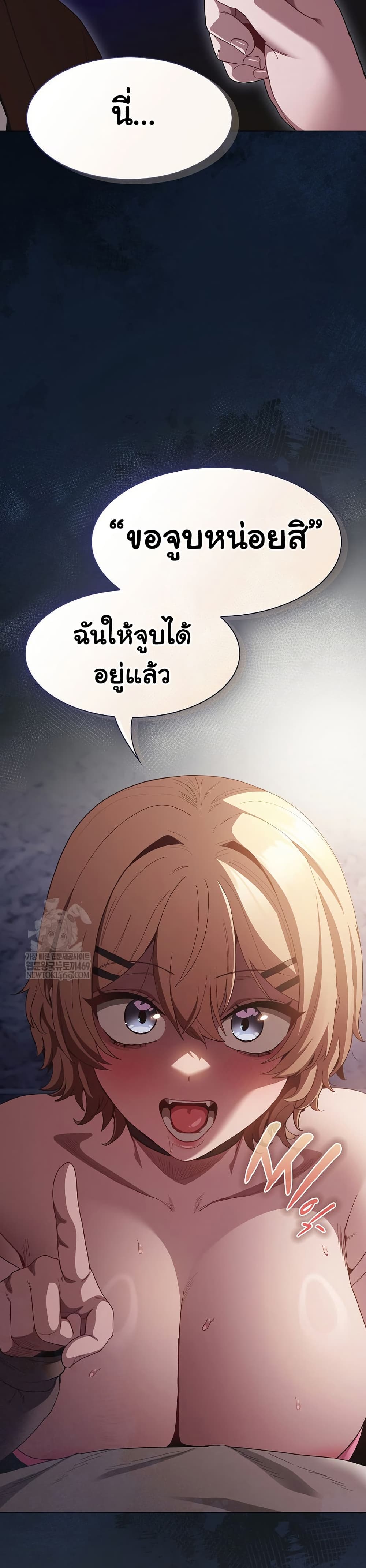 Believe Me! I Offer You My First – Believe Me! I Offer You My First – ตอนที่ 27 หน้า 42